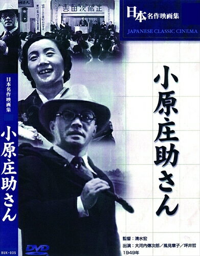 【おまけCL付】小原庄助さん / (DVD) BUK-035-ARC