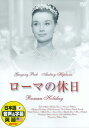 【おまけCL付】新品 ローマの休日 / (DVD) DDC-001-ARC