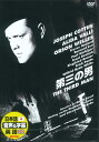 【おまけCL付】新品 第三の男 / (DVD) DDC-003-ARC
