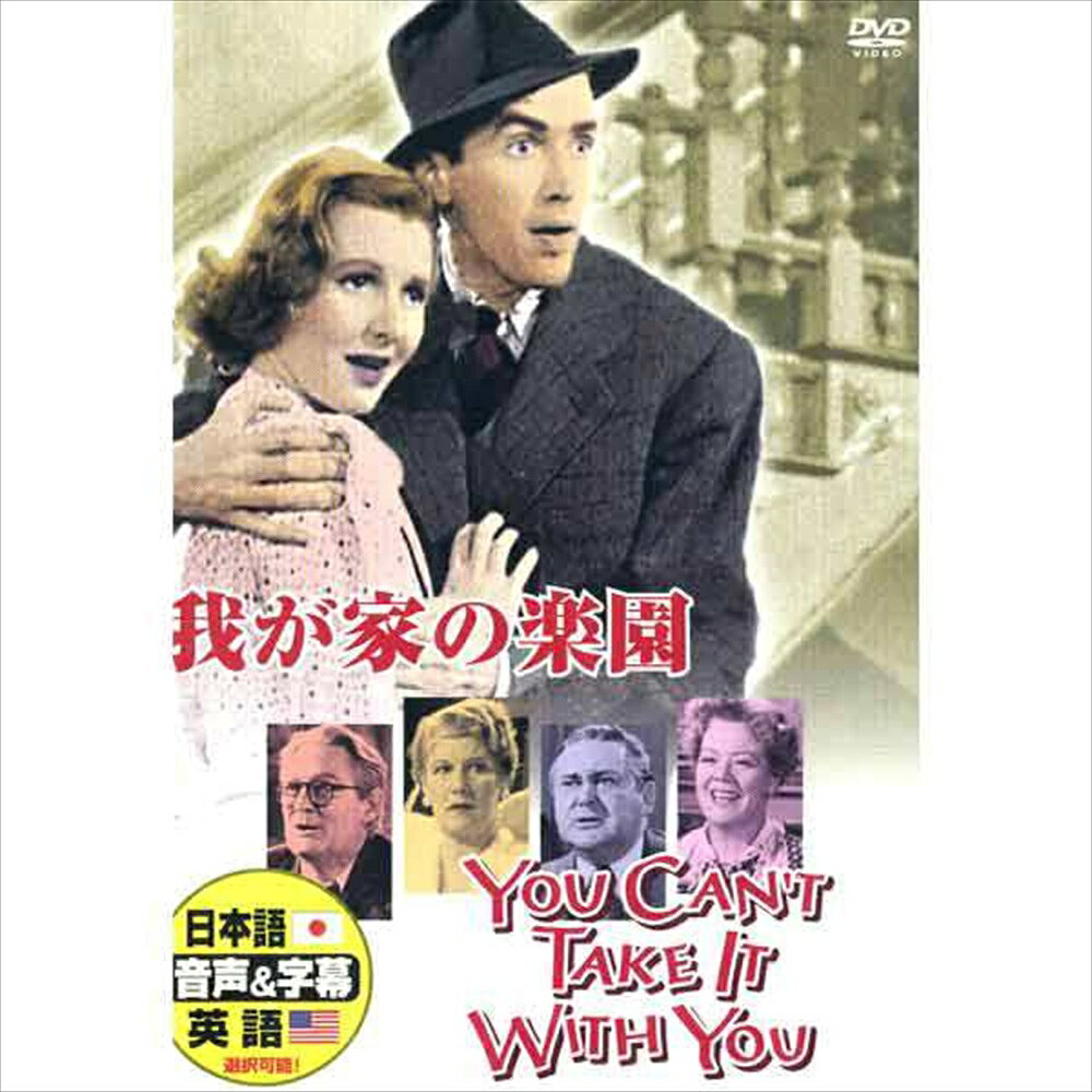 【おまけCL付】新品 我が家の楽園 / (DVD) DDC-017