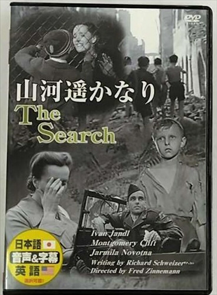 商品説明 日本語吹替版クラシック映画(日本語字幕とオリジナル音声の選択可能) 商品仕様 出演 : モンゴメリー・クリフト 販売元 : ARC 形式 DVD 品番 DDC-035 JAN 4961523230359 発売日 発売元 ※仕様・収録内容は告知なく変更になる場合がございます。 登録日 2024.05.30＜ 注 意 事 項 ＞ ◆おまけカレンダーに関する問合せ、クレーム等は一切受付けておりません。 絵柄はランダムとなります。絵柄の指定は出来かねます。 予めご了承ください。