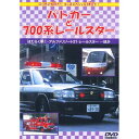 【おまけCL付】パトカーと700系レー