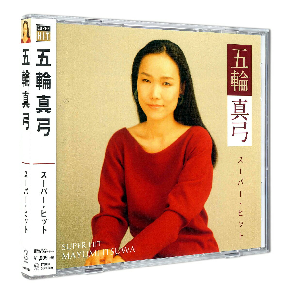 【おまけCL付】新品 五輪真弓 スーパー ヒット / 五輪真弓(CD) DQCL-6023