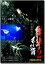 【おまけCL付】新品 安藤組外伝 群狼の系譜2 / 中条きよし,萩原流行,金子賢(DVD) LX-402 1,026円