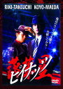 【おまけCL付】新品 ピイナッツ −落華星− / 竹内力,前田耕陽(DVD) LX-421