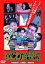【おまけCL付】新品 なにわ遊侠伝 / 中倉健太郎,大森嘉之(DVD) LX-423 1,100円