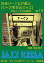 【おまけCL付】新品 四谷いーぐるが選ぶ『ジャズ喫茶のジャズ』第13回:“アメリカの歌”ガーシュウィン名唱集 / オムニバス(CD) RSWJ-013