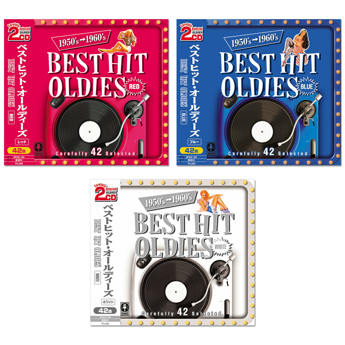楽天ヨコレコ　楽天市場店【おまけCL付】新品 ベストヒット・オールディーズ [レッド&ブルー&ホワイト 3セット] / エルヴィス・プレスリー他（6枚CD） SET-2PAX-OLDIES-ARC