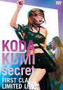【おまけCL付】新品 secret 〜FIRST CLASS LIMITED LIVE〜 / 倖田來未(DVD) AQBD-50461