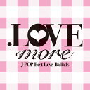 【おまけCL付】新品 .LOVE more / V.A.(CD) AQCD-50484