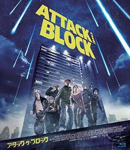 【おまけCL付】アタック・ザ・ブロック / (2Blu-ray) ASBD-1058-AZ