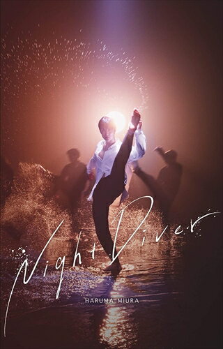 【おまけCL付】Night Diver （初回限定盤） / 三浦春馬 (CDM+DVD) AZZS108-SK