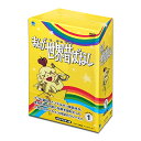 【おまけDVD付】新品 まんが世界昔ばなし DVD-BOX1 / (5枚組DVD) BWDM-1049