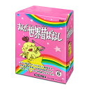 【おまけDVD付】新品 まんが世界昔ばなし DVD-BOX6 / (5枚組DVD) BWDM-1066