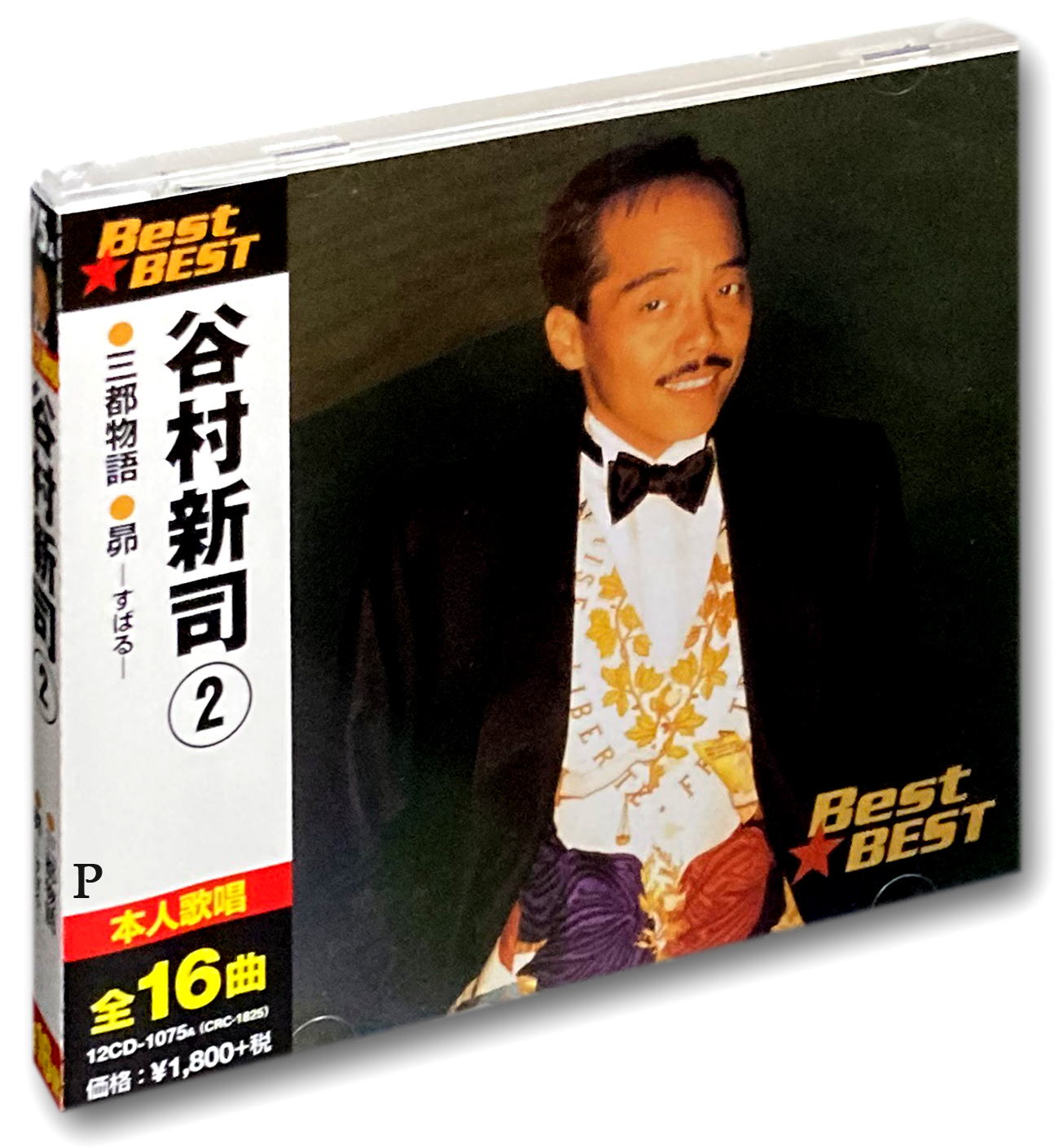 【おまけCL付】 新品 谷村新司 2 ベスト / 昴-すばる- 三都物語 (CD)12CD-1075A