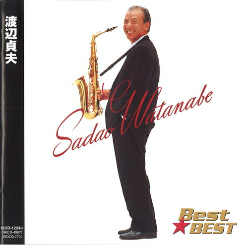 【おまけCL付】新品 渡辺貞夫 / 渡辺貞夫(CD) 12CD-1224N