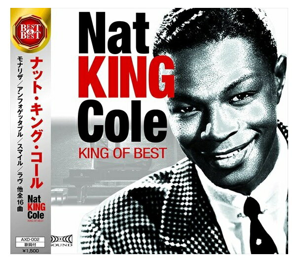 【おまけCL付】新品 ナット・キング・コール キング・オブ・ベスト / Nat King Cole (CD) AXD-002