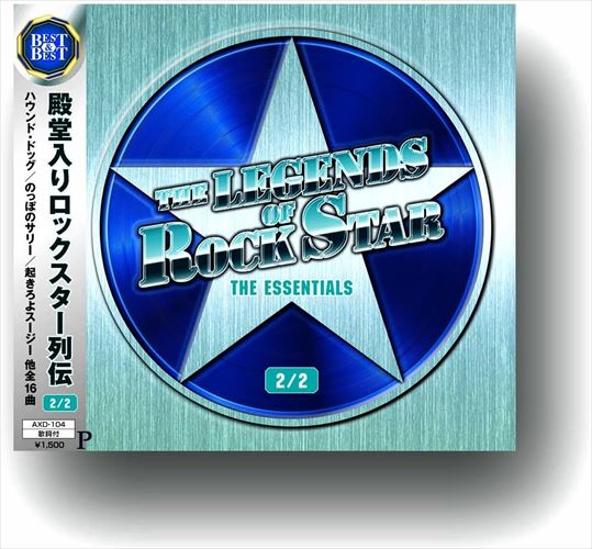 【おまけCL付】新品 殿堂入りロックスター列伝 2/2 / (CD) AXD-104