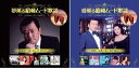 【おまけCL付】新品 昭和 ムード歌謡 セット フランク永井 松尾和子 CD2枚組 / (2枚組CD) BHST-126-127