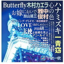 【おまけCL付】新品 スター 千夜一夜 こころの青春 / (CD) BHST-144