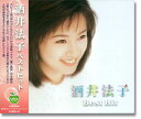 【おまけCL付】新品 酒井法子 ベストヒット (CD) BHST-189