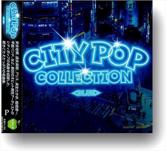 【おまけCL付】新品 CITY POP COLLECTION BLUE / オムニバス (CD) BHST-284