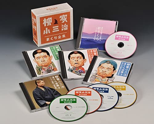 【おまけCL付】新品 柳家小三治 まくら全集 / (5枚組CD) DQCW-3183