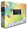 【おまけCL付】新品 哀愁浪漫~村下孝蔵ALL SONGS COLLECTION (DVD付) (10枚組CD) DYCL-1567