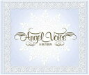 【おまけCL付】新品 天使の歌声 〜Angel Voice〜 / (4枚組CD) DYCC-1071-1074-US