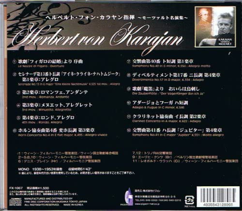 【おまけCL付】新品 ヘルベルト・フォン・カラヤン ～モーツァルト名演集～ （CD）FX-1067 / (CD) FX-1067 yocoreco-10019421 ヨコレコ 楽天市場店 サンプル画像2