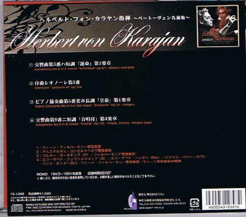 【おまけCL付】新品 ヘルベルト・フォン・カラヤン ～ベートーヴェン名演集～ （CD）FX-1068 / (CD) FX-1068 yocoreco-10019422 ヨコレコ 楽天市場店 サンプル画像2
