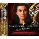 【おまけCL付】新品 映画音楽ベスト / V.A.(CD) HCD-706