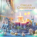 【おまけCL付】パイプオルガンのクリスマス / 石丸由佳 (CD) KICC1547-KING
