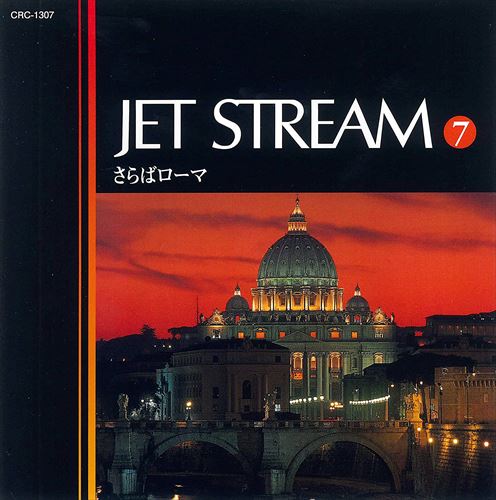 【おまけCL付】新品 ジェットストリーム7 さらばローマ /JET STREAM (CD) MCD-217