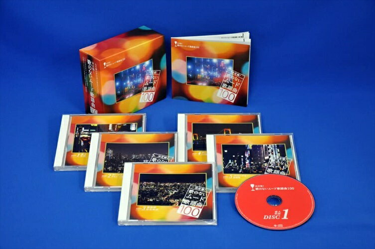 【おまけCL付】新品 決定盤!歌のないムード歌謡曲 100 / (5CD) NKCD7346-50