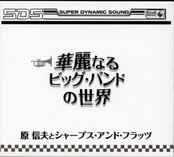 【おまけCL付】新品 華麗なるビッグ・バンドの世界 / (7CD) NKCD7361-67
