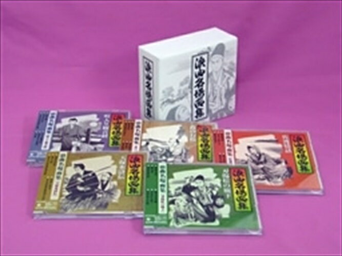 【おまけCL付】新品 浪曲名場面集 / (5CD) NKCD7466-70