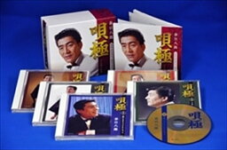 【おまけCL付】新品 唄極 / 春日八郎 (5CD) NKCD7755-59