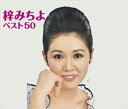 【おまけCL付】新品 梓みちよベスト50 / 梓みちよ (3CD) NKCD7824-26
