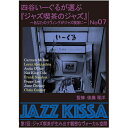 【おまけCL付】新品 四谷いーぐるが選ぶ『ジャズ喫茶のジャズ』 第7回 / V.A.(CD) RSWJ-007
