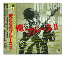 【おまけCL付】新品 R40'S 本命俺たちのブルースII/R40'S SURE THINGS!! オムニバス (CD) TKCA-73746