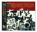 【おまけCL付】新品 R40’s 本命 あこがれの男たち / オムニバス(CD) TKCA-73817