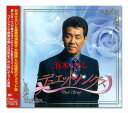 【おまけCL付】新品 五木ひろしデュエットソングス / (CD) TKCA-74503-SK