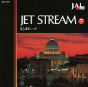新品 ジェットストリーム4 / ジェットストリームオーケストラ(2CD) WCD-732
