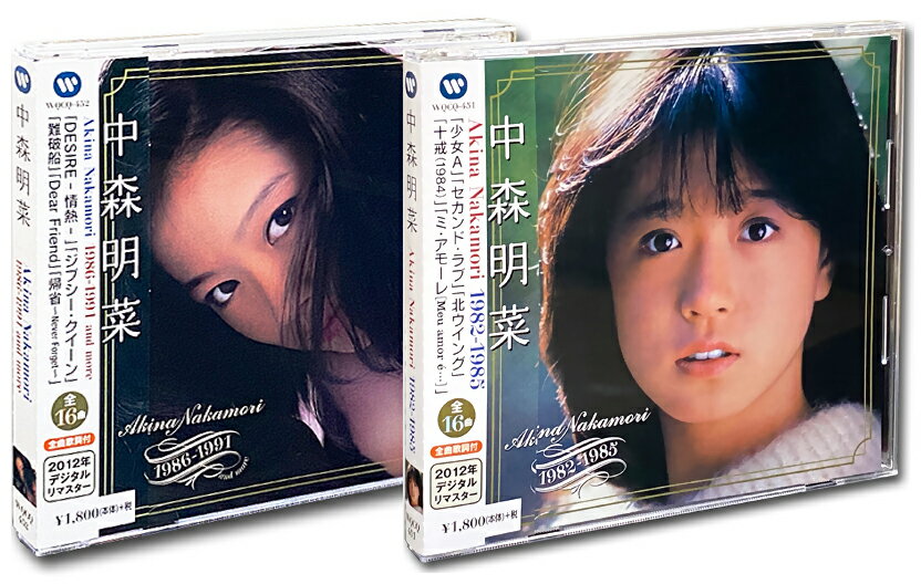 【おまけCL付】新品 中森明菜 ベストコレクション 1982-1985 & 1986-1991 2枚セット WQCQ-451/WQCQ-452