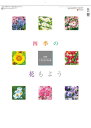 2025/09/20発売予定! 【おまけCL付】四季の花もよう 2026年 壁掛けカレンダー CL26-1518