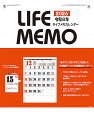 2025/09/20発売予定! 【おまけCL付】ライフ・メモ 2026年 壁掛けカレンダー CL26-1522