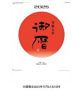 2025/09/20発売予定! 【おまけCL付】御暦・格言入り 2026年 壁掛けカレンダー CL26-1528
