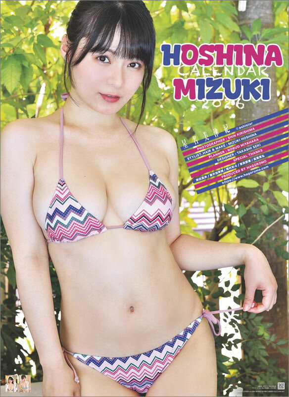 星名美津紀 2026年 壁掛けカレンダー CL-198 CL26-198