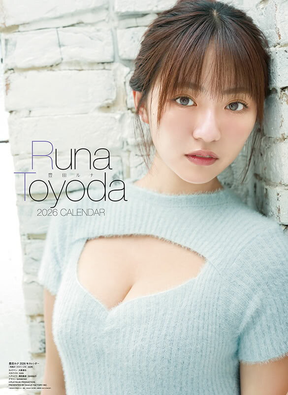 2025/12/06発売予定! 豊田ルナ 2026年 壁掛けカレンダー CL-251 CL26-251W